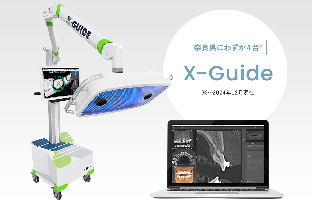 コンピューターガイデッドサージェリー